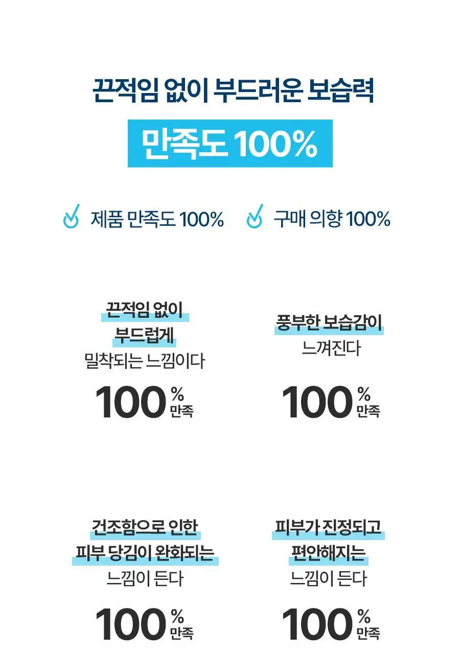 [유수분밸런스] 비욘드 엔젤아쿠아 보습 장벽 로션 200ml 상세페이지 9